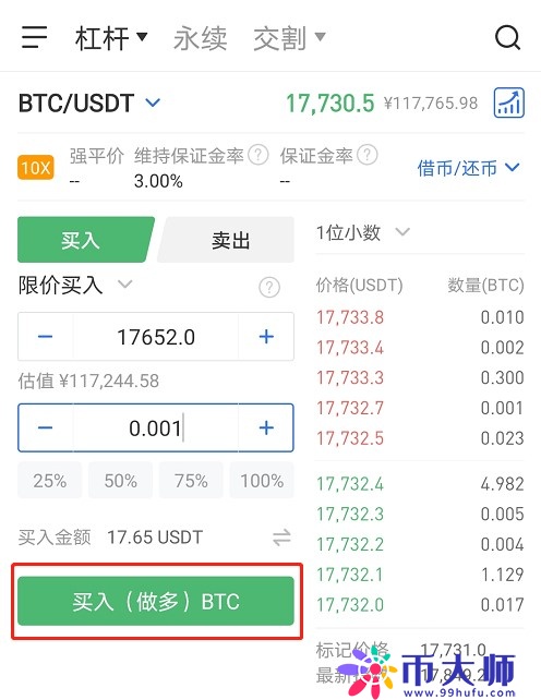 欧易买入·