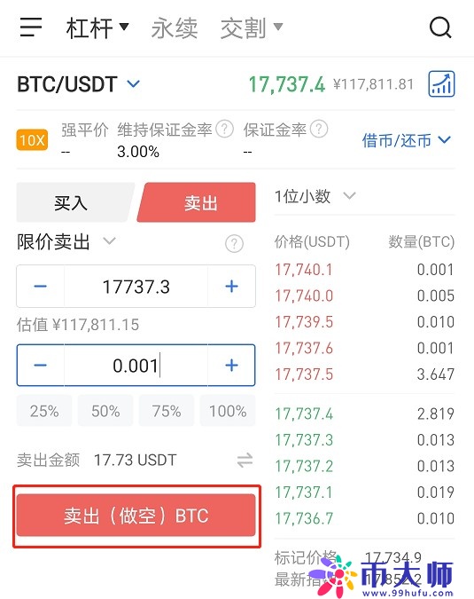 欧易卖出