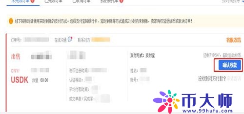 欧易卖币如何变现