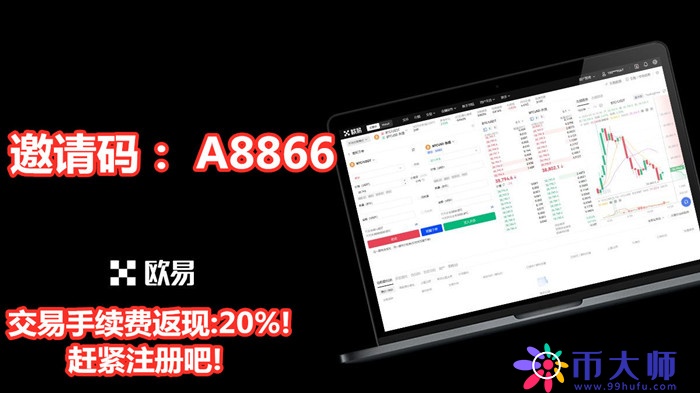 欧易买币安全吗？OKEX／欧易买币教程详解