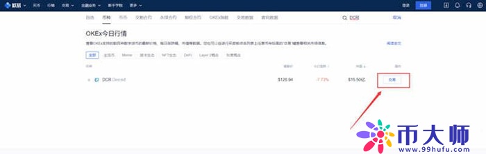 欧易买币安全吗？OKEX／欧易买币教程详解