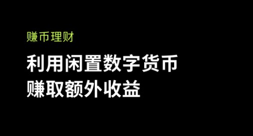 欧易交易所官方版本_欧易交易所官网版下载v6.0.42