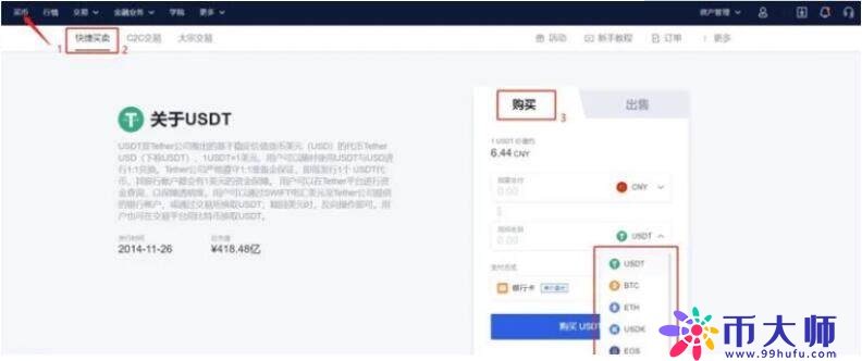 欧易交易所最新下载欧易交易所v6.0.4下载8