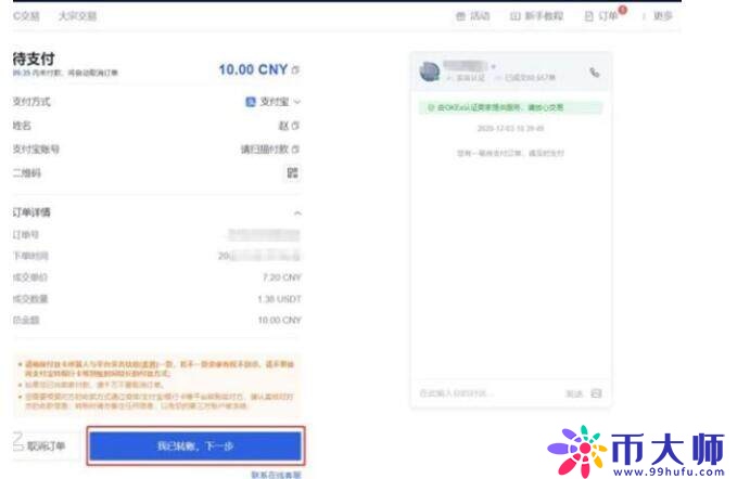 欧易交易所最新下载欧易交易所v6.0.4下载9