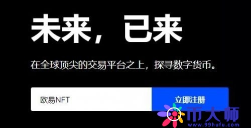 欧易虚拟币交易平台