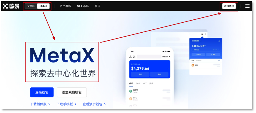 欧易Defi Hub软件下载_欧易Defi Hub手机版下载v2.7.20