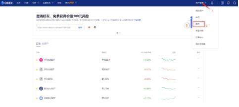LUNC币交易所下载_LUNC币交易所安卓下载-第2张图片-欧易下载
