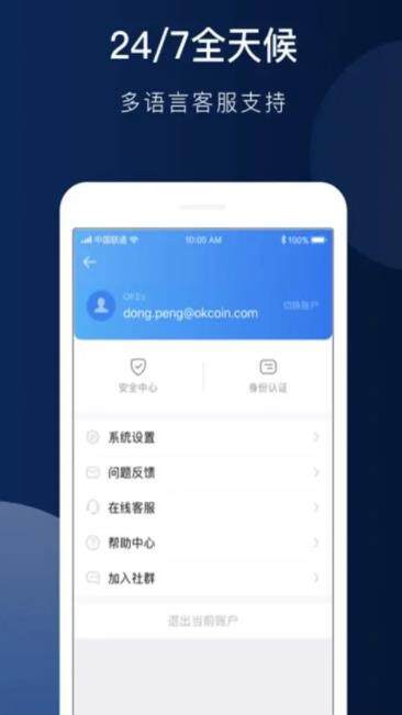 欧易app官网下载_欧易app官方下载最新版-第2张图片-欧易下载