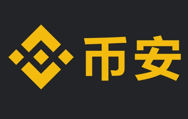 比特币交易所