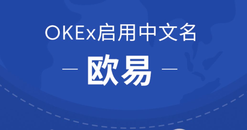 欧易钱包下载_最新版欧易钱包地址