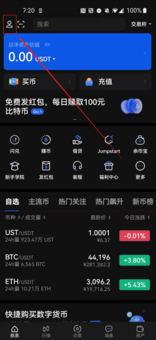 OKEX交易所下载_OKEX交易所最新安卓版下载