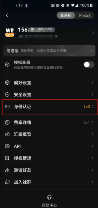 OKEX交易所下载_OKEX交易所最新安卓版下载