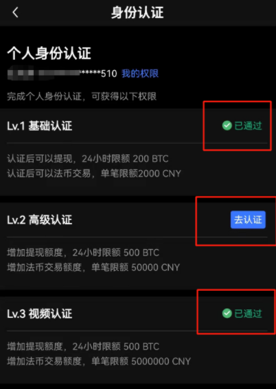 OKEX交易所下载_OKEX交易所最新安卓版下载