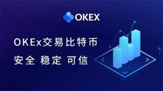 欧意oke交易平台下载_欧意手机app免费下载地址
