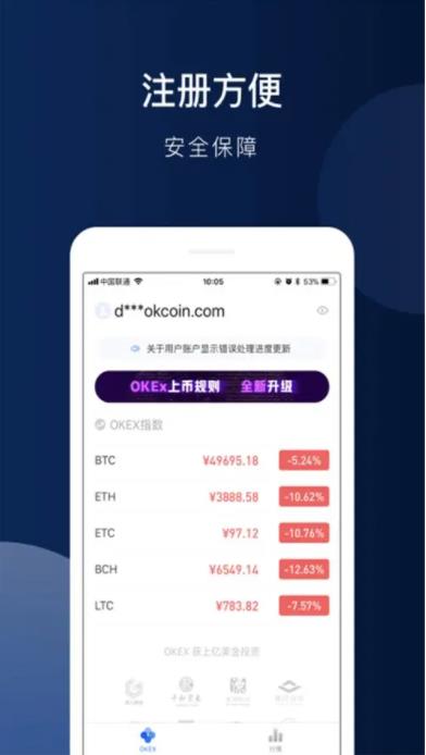 欧意app最新版本下载_欧意6.1.17下载2