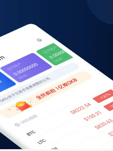 欧易最新版本app下载 2022欧易官网注册-第2张图片-欧易下载 欧易最新版本app下载 2022欧易官网注册-第2张图片-欧易下载