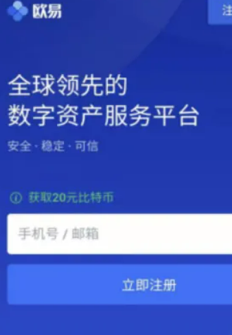 派币app官方下载最新版 欧易okx软件安卓版最新下载-第3张图片-欧易下载