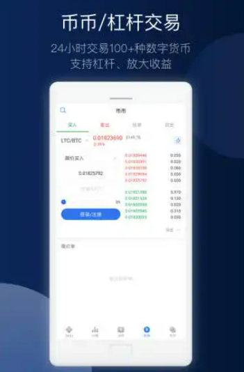 欧易app安卓最新版本 欧易软件官方苹果-第2张图片-欧易下载