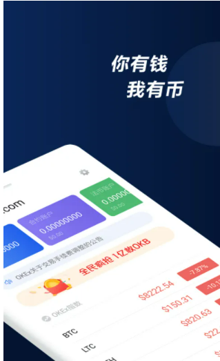 欧易app安卓最新版本 欧易软件官方苹果-第3张图片-欧易下载