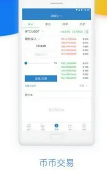 欧易虚拟币交易平台最新 2022欧易app官网版本-第2张图片-欧易下载