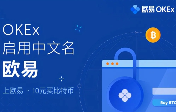 欧易app官网下载-欧易交易所app|安卓免费版V6.1.3-第1张图片-欧易下载