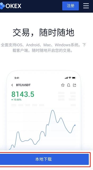 欧易app官网下载-欧易交易所app|安卓免费版V6.1.3-第3张图片-欧易下载