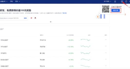 欧易app官网下载-欧易交易所app|安卓免费版V6.1.3-第4张图片-欧易下载