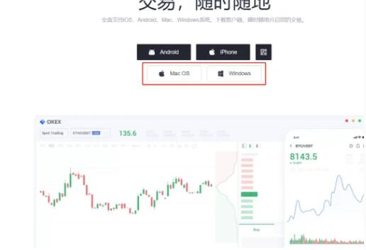 欧易app官网下载-欧易交易所app|安卓免费版V6.1.3-第5张图片-欧易下载