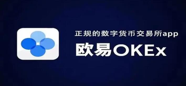 欧易OKEX最新版下载安装_欧易app下载客户端V6.1.17-第2张图片-欧易下载