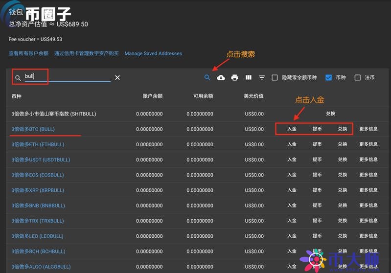 FTX怎么充值？FTX交易所充值教程详解