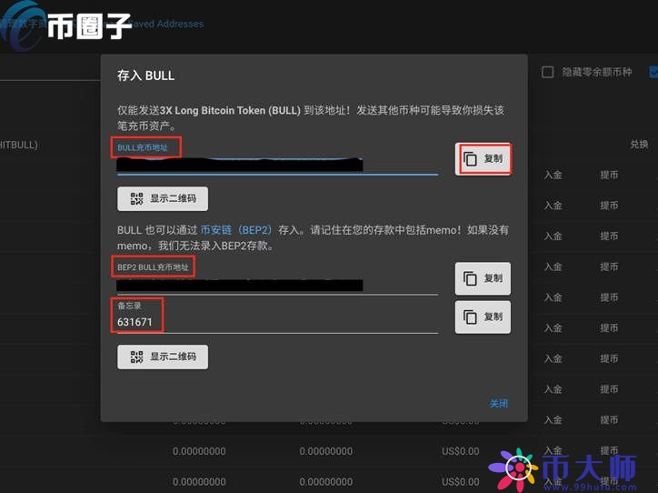 FTX怎么充值？FTX交易所充值教程详解