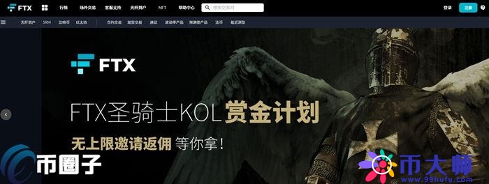FTX交易所是中心化交易所吗？