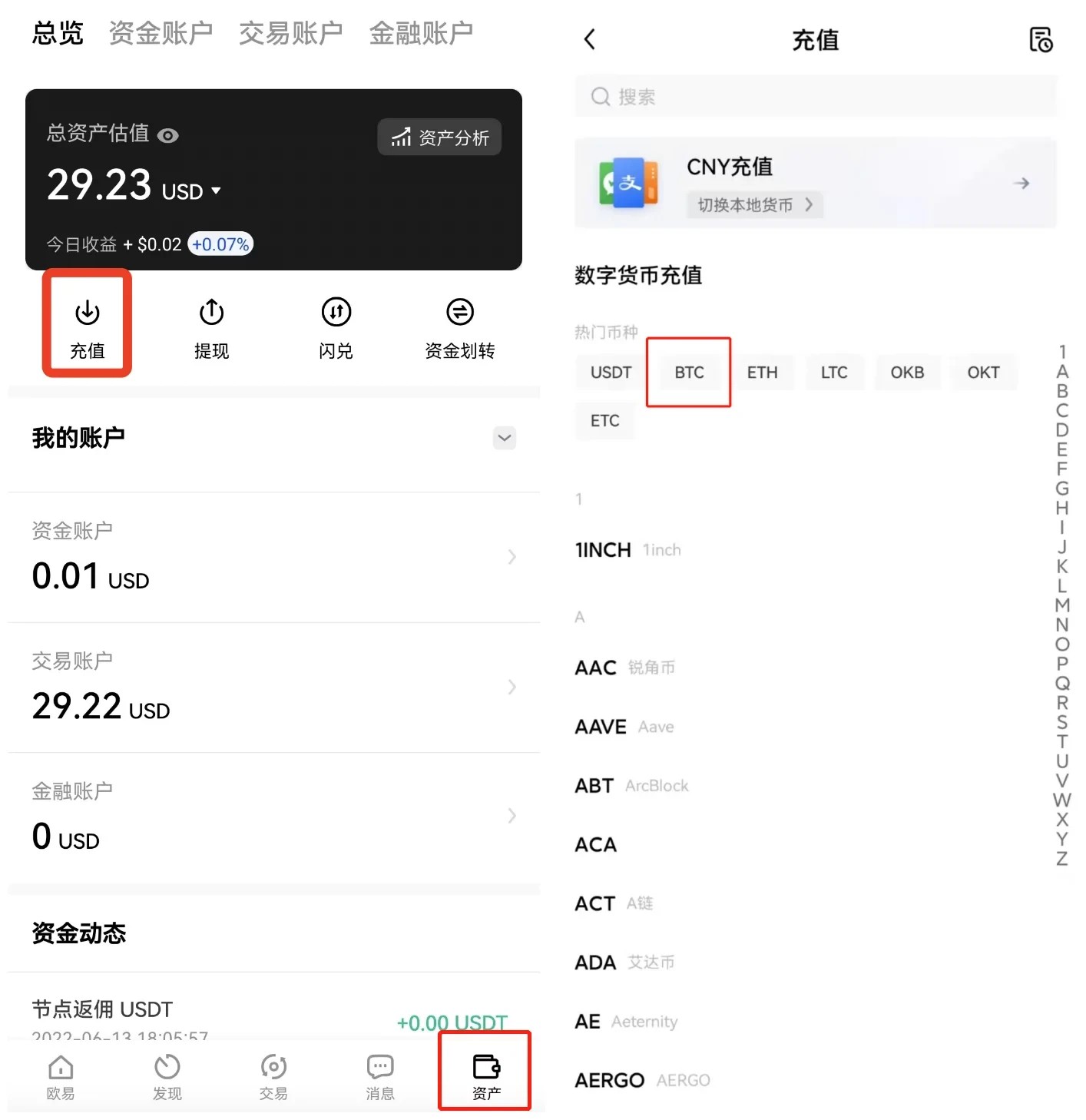 欧意app最新安卓版_欧意交易所app最新版下载