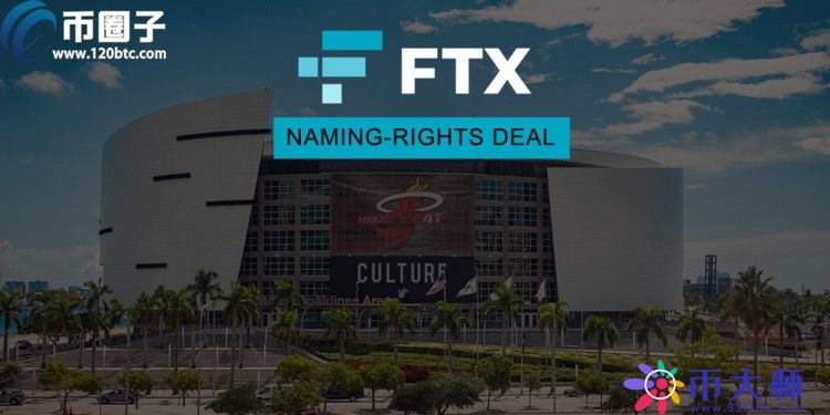 FTX交易所差一步取得NBA热火队主场冠名权 未来19年都叫FTX Arena