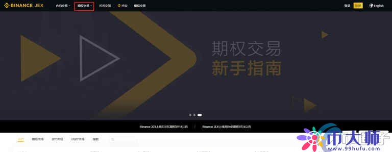 比特币期权哪个平台好？盘点常用比特币期权平台