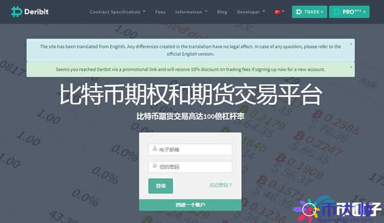 比特币期权哪个平台好？盘点常用比特币期权平台
