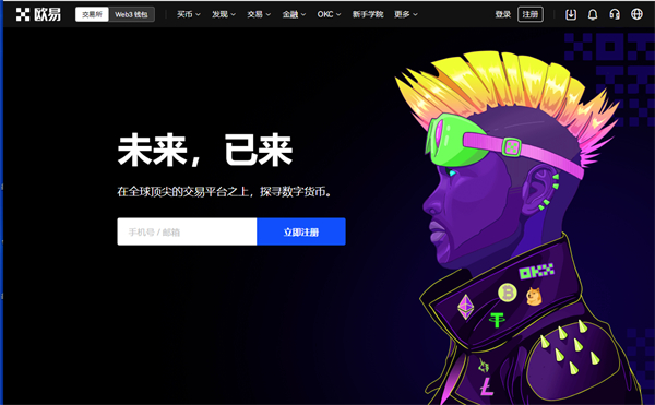 易欧app官方下载 易欧OKX安卓v6.2.1
