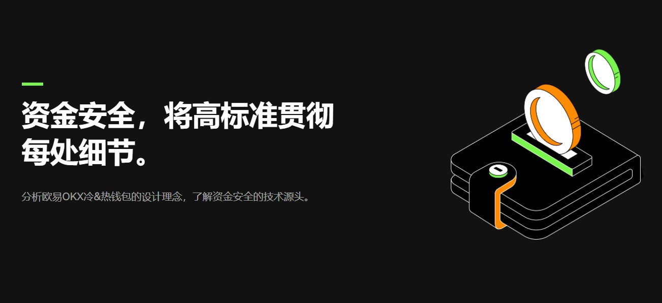 OK交易所Web3.0版本下载_OK交易所官方最新版下载安装
