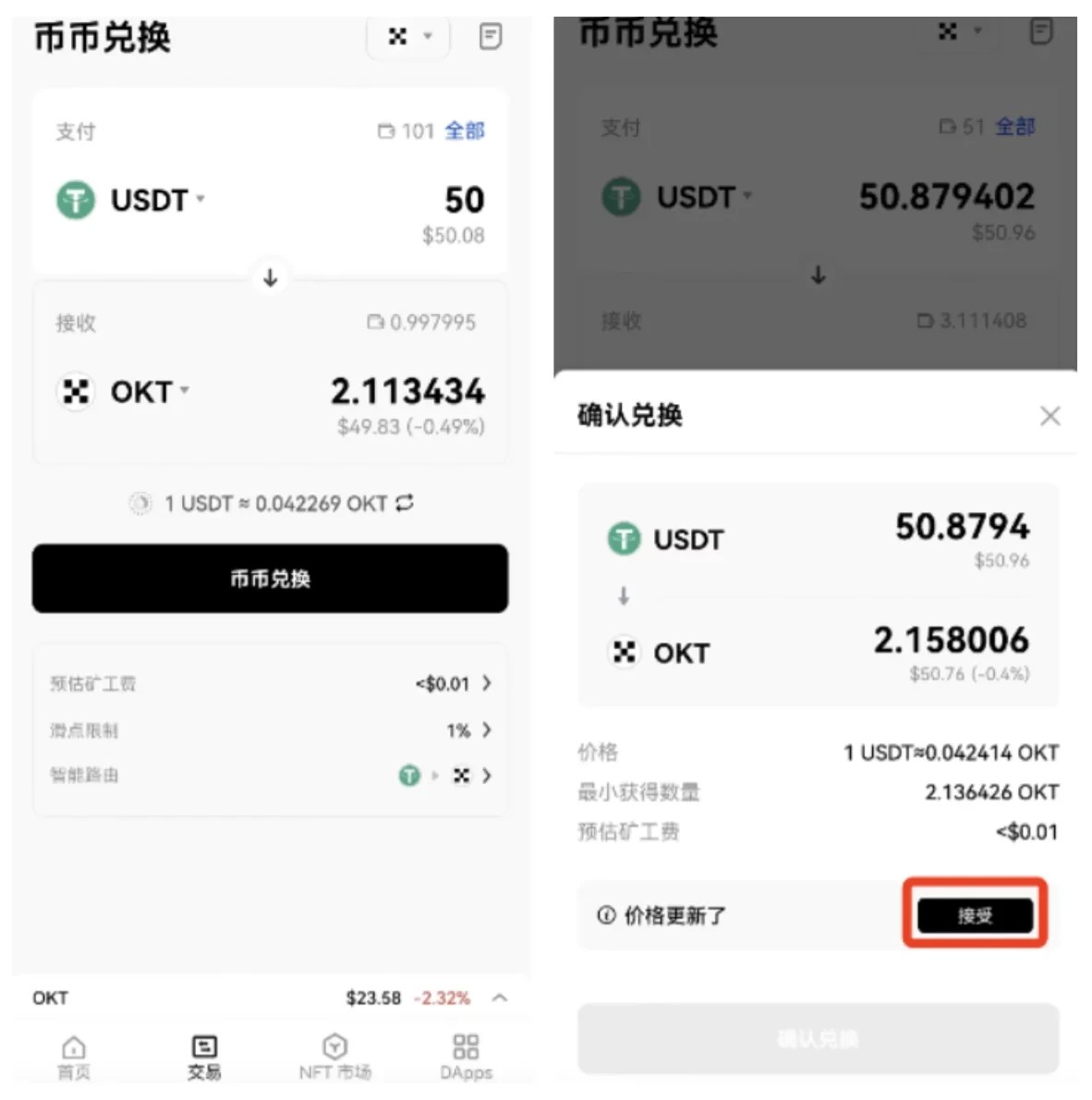 欧易web3钱包下载_欧易web3钱包2022官网下载