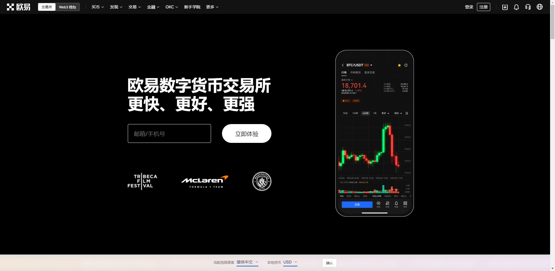 ouyi欧意最新版软件下载_ouyi欧意新版app下载安装
