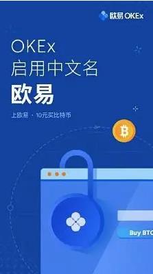 虚拟币安全靠谱钱包：欧易app官方介绍下载安装2