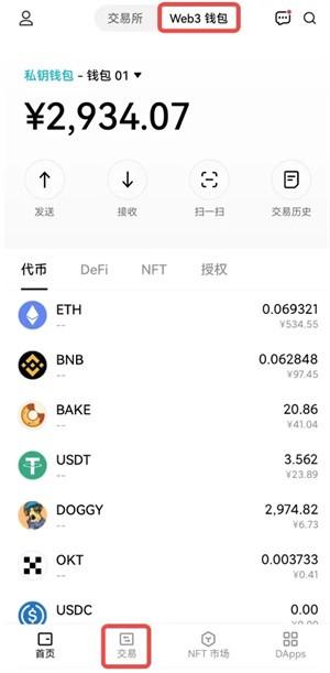 比特钱包app下载 比特币钱包
