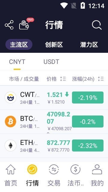 币赢截图1