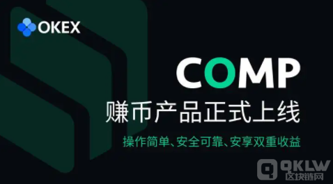 COMP币今日最新价格_COMP币总量_COMP币发行价格