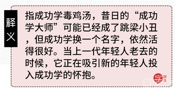 中国十大成功学大师骗人手法大揭秘【1/3】