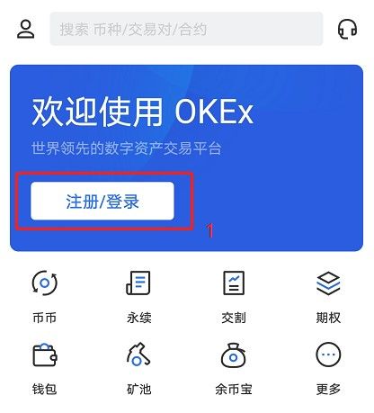 欧艺交易所下载 欧艺