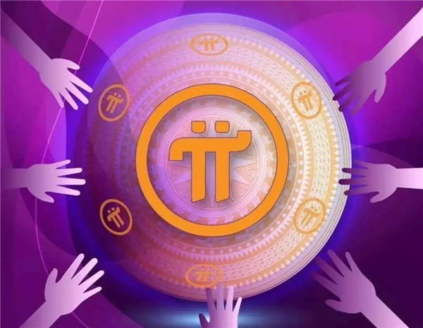 pi币交易软件下载 派币交易所