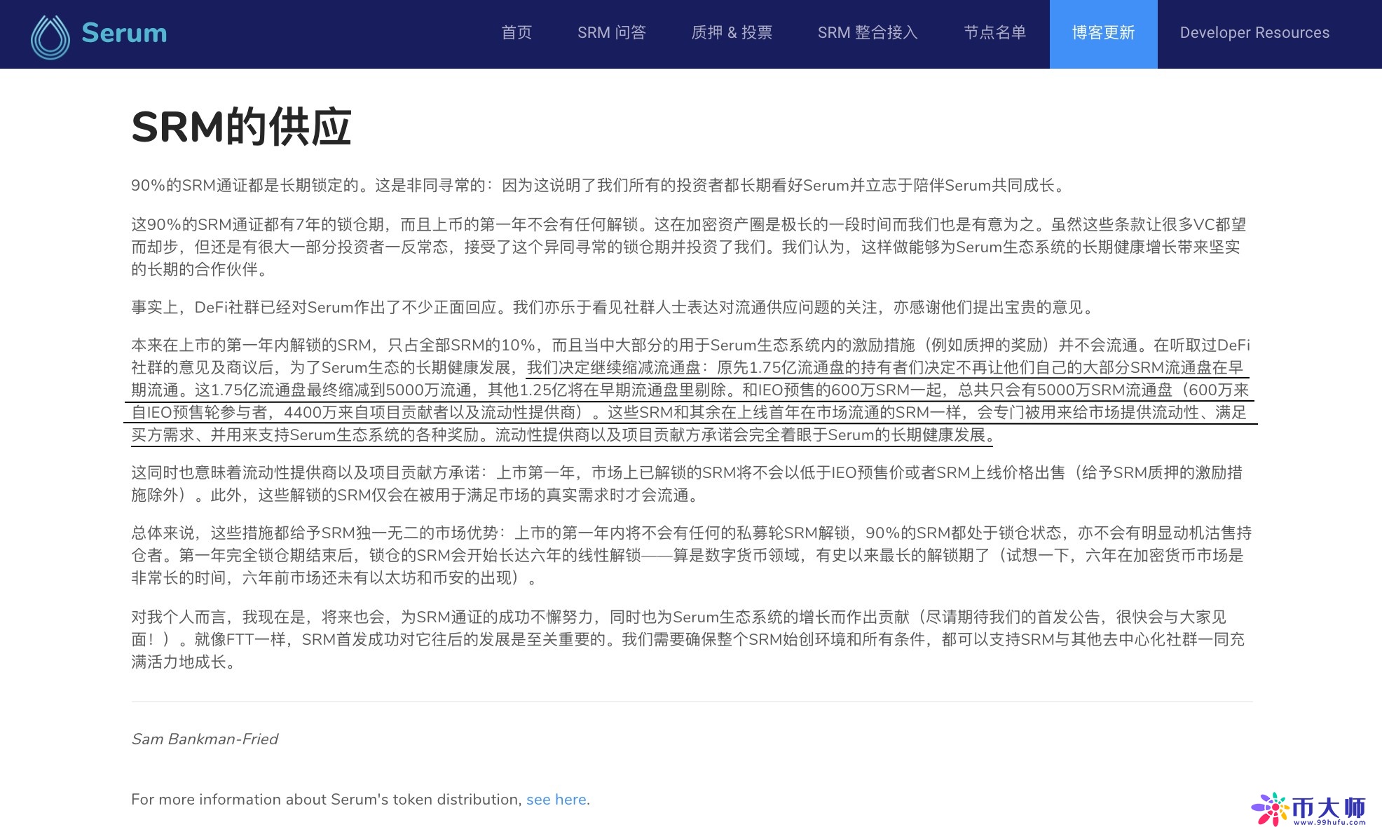 DeFi通证的强势背后：数据告诉你SRM、MKR和KNC的真相