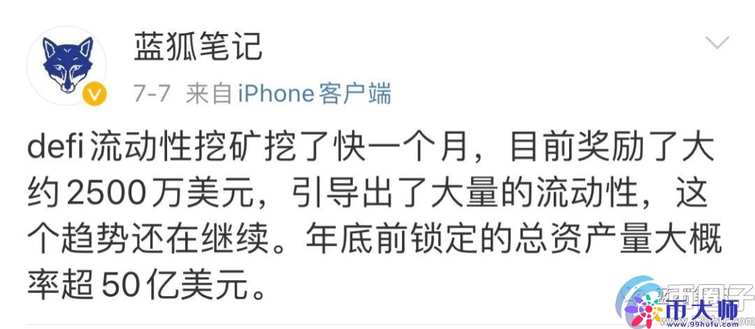 DeFi现在是尾声了吗？
