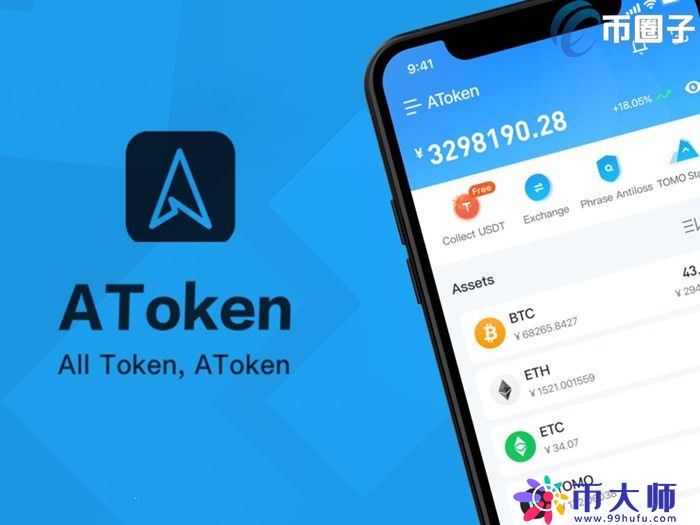 atoken钱包安全吗？